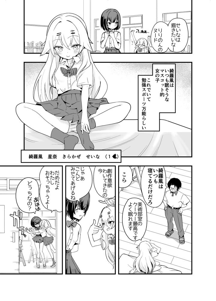 4ページ目