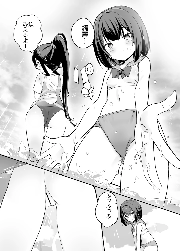 8ページ目