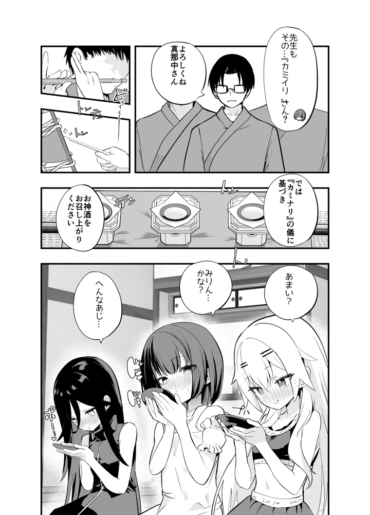 12ページ目