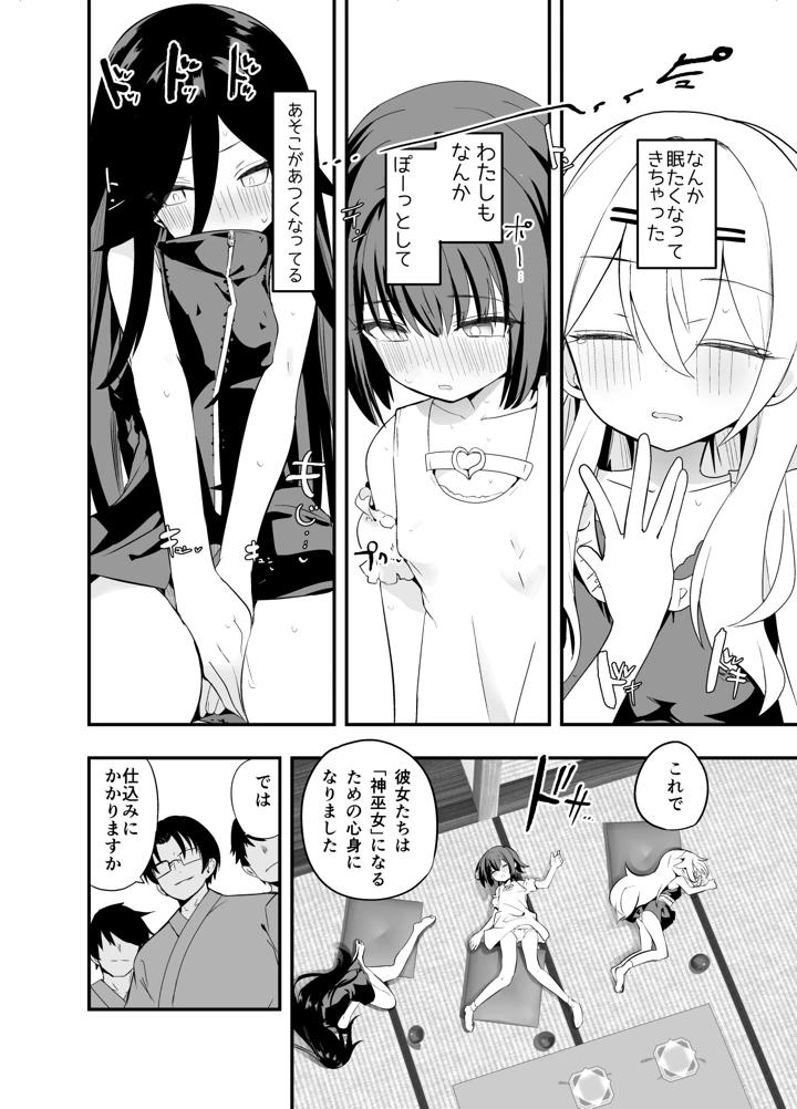 13ページ目