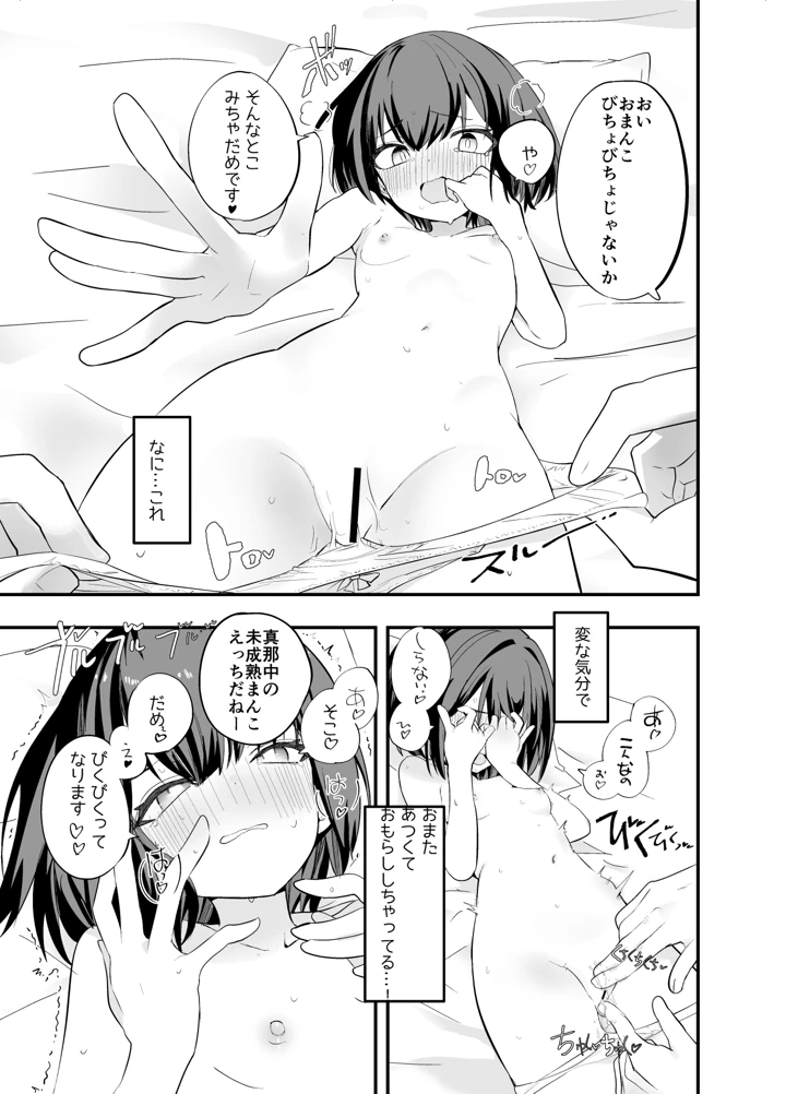 16ページ目