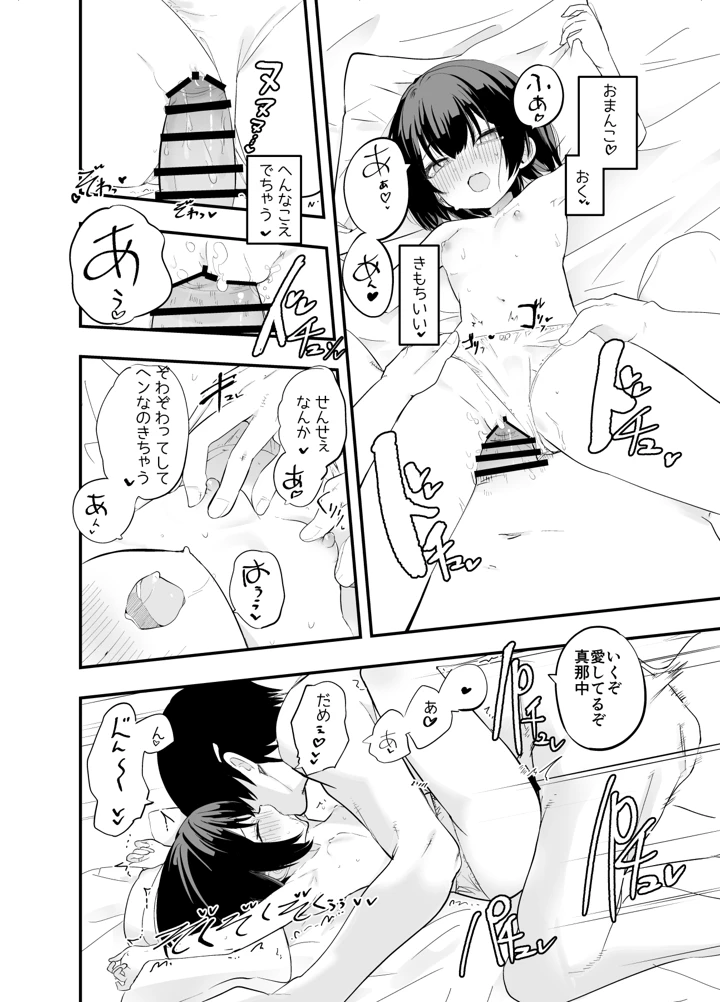 19ページ目