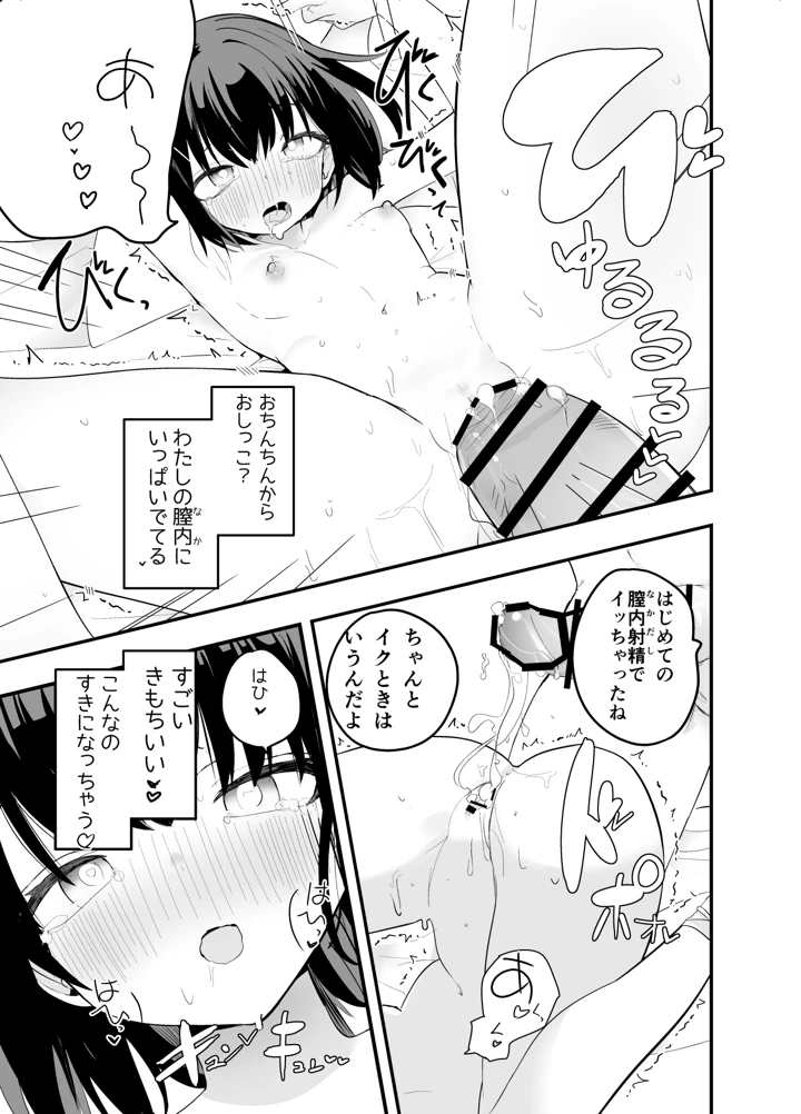 20ページ目
