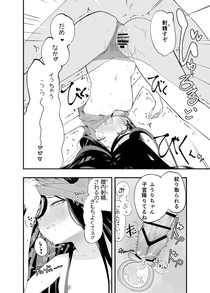 23ページ目
