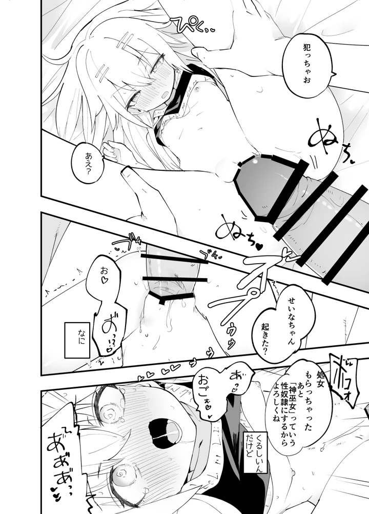 25ページ目