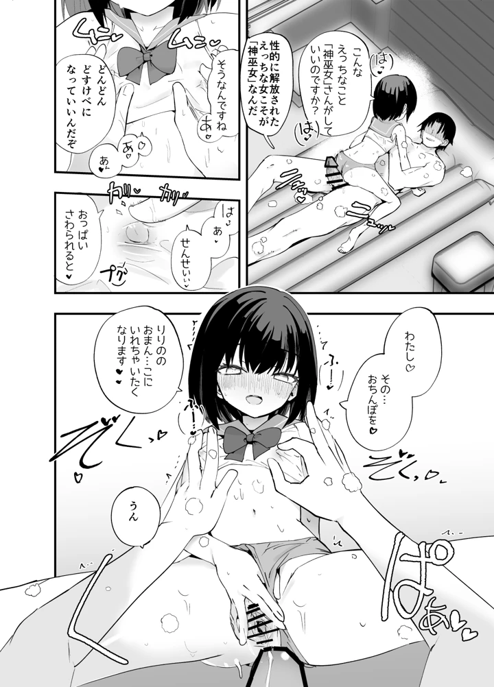 27ページ目