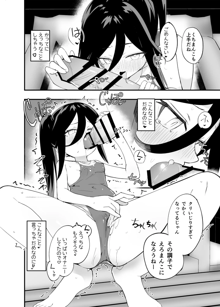 29ページ目