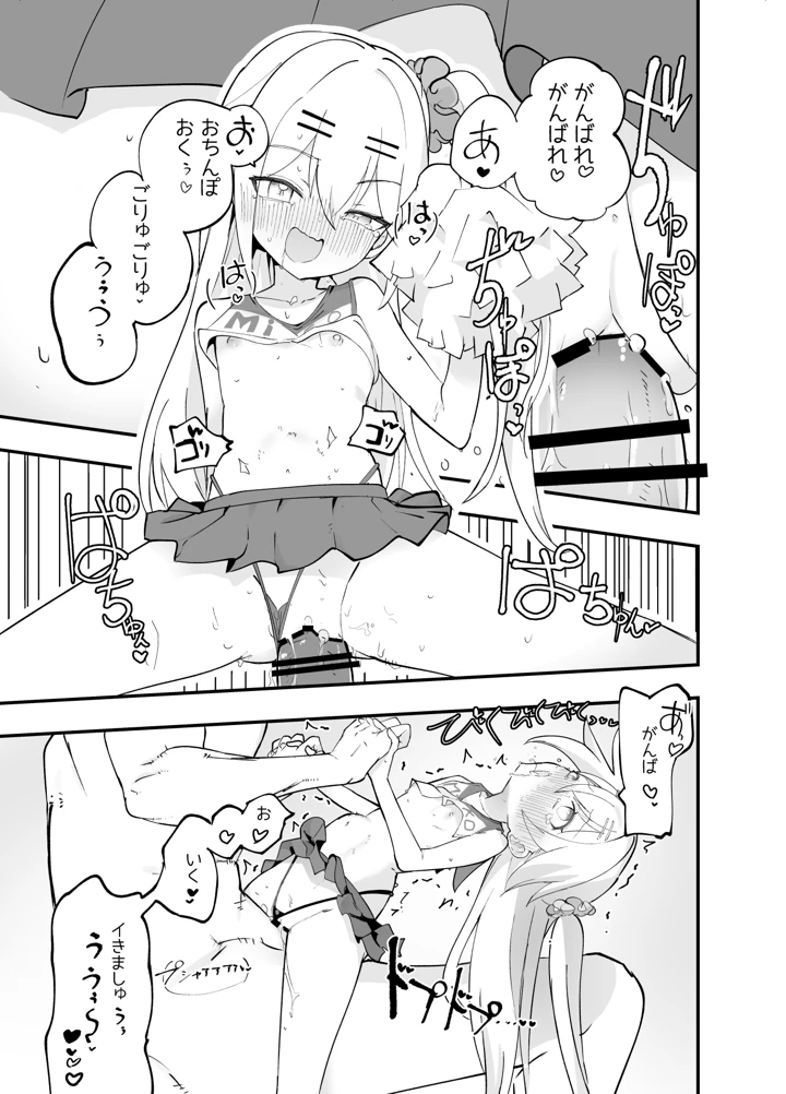 32ページ目