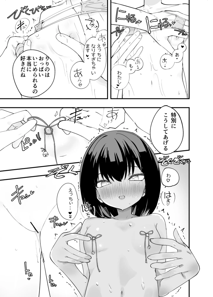 34ページ目
