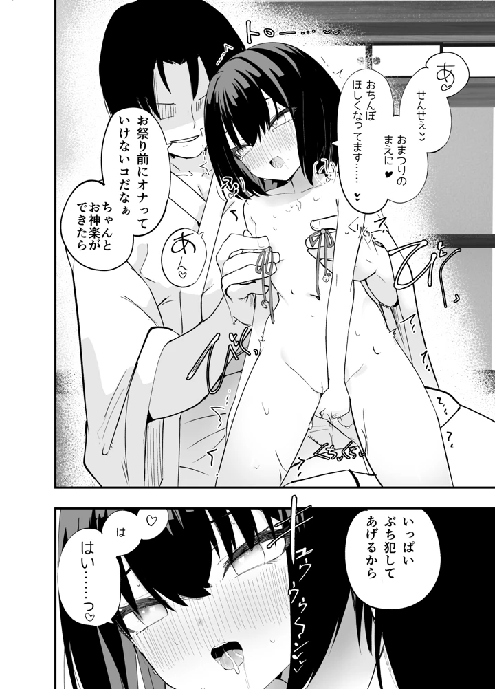 35ページ目