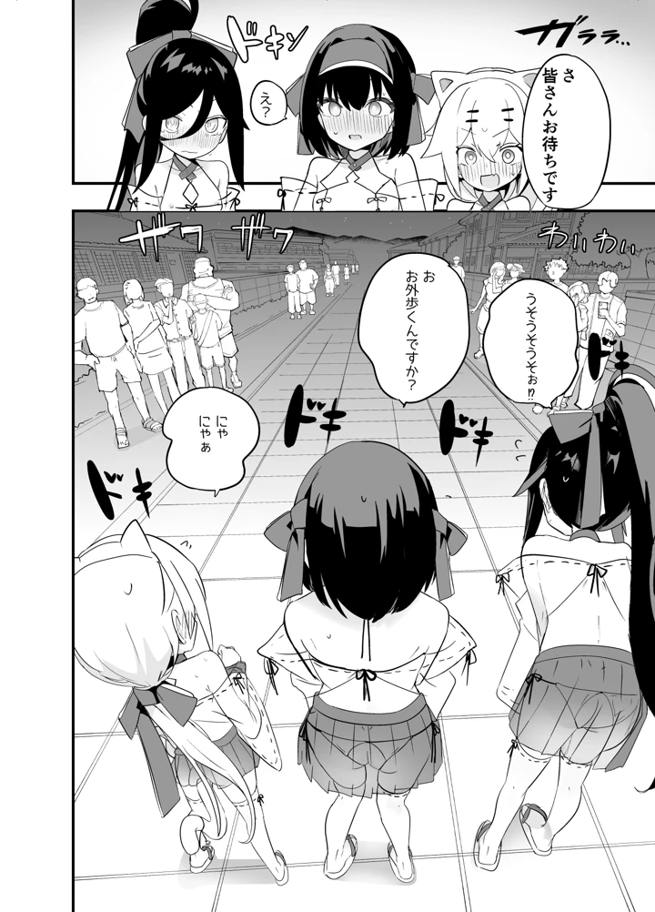 41ページ目