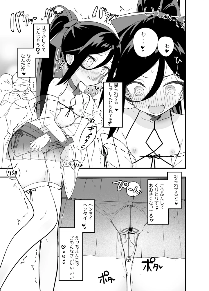 43ページ目