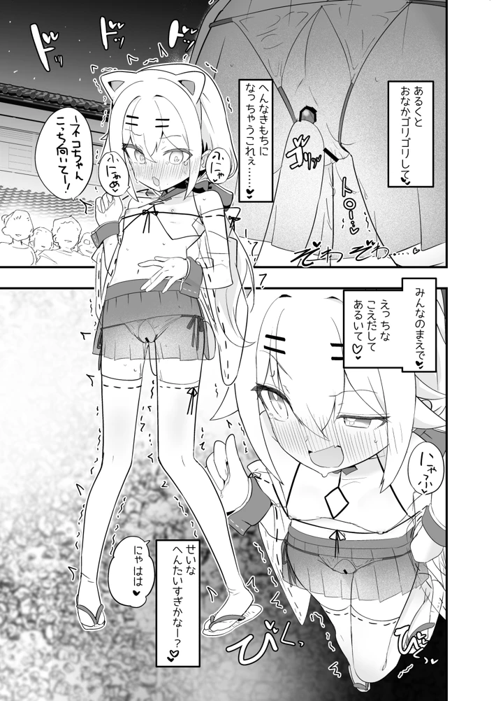 44ページ目