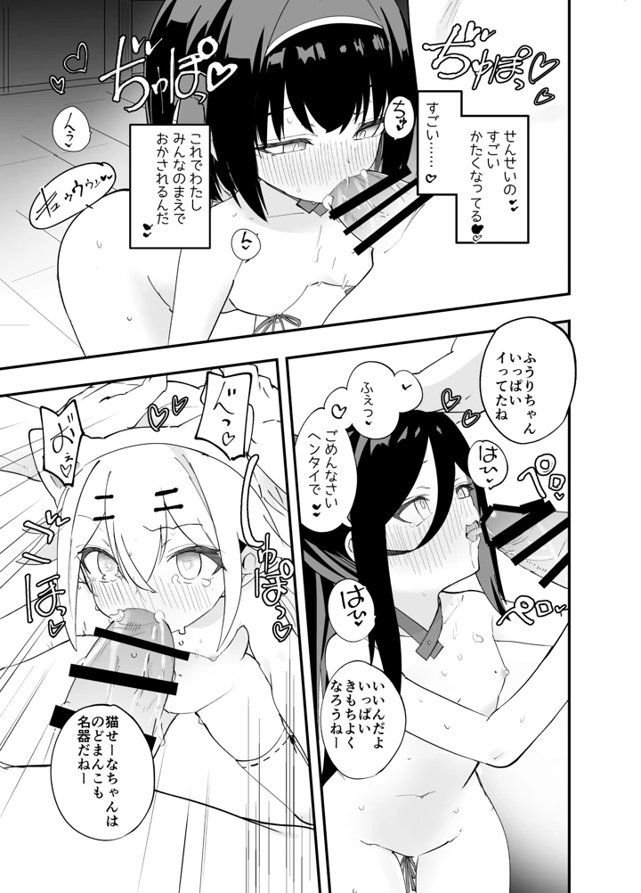 48ページ目