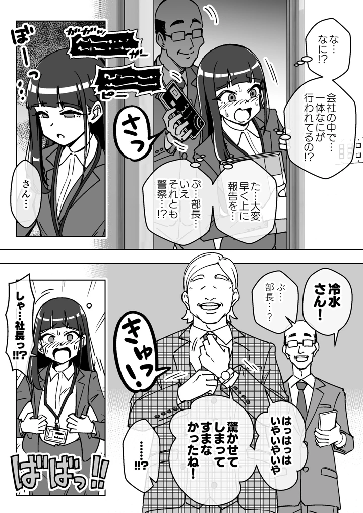 5ページ目