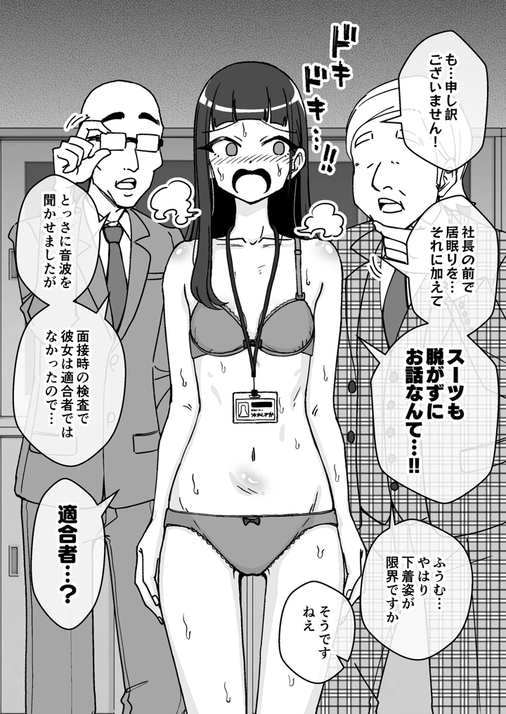 6ページ目