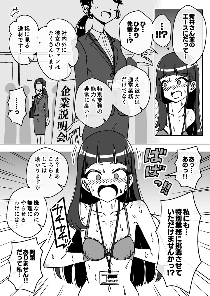 8ページ目