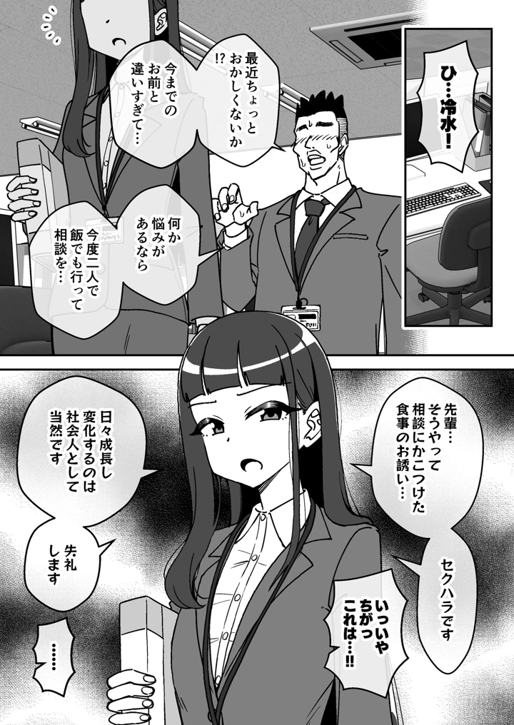 17ページ目