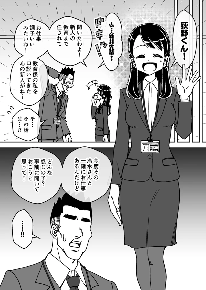 18ページ目