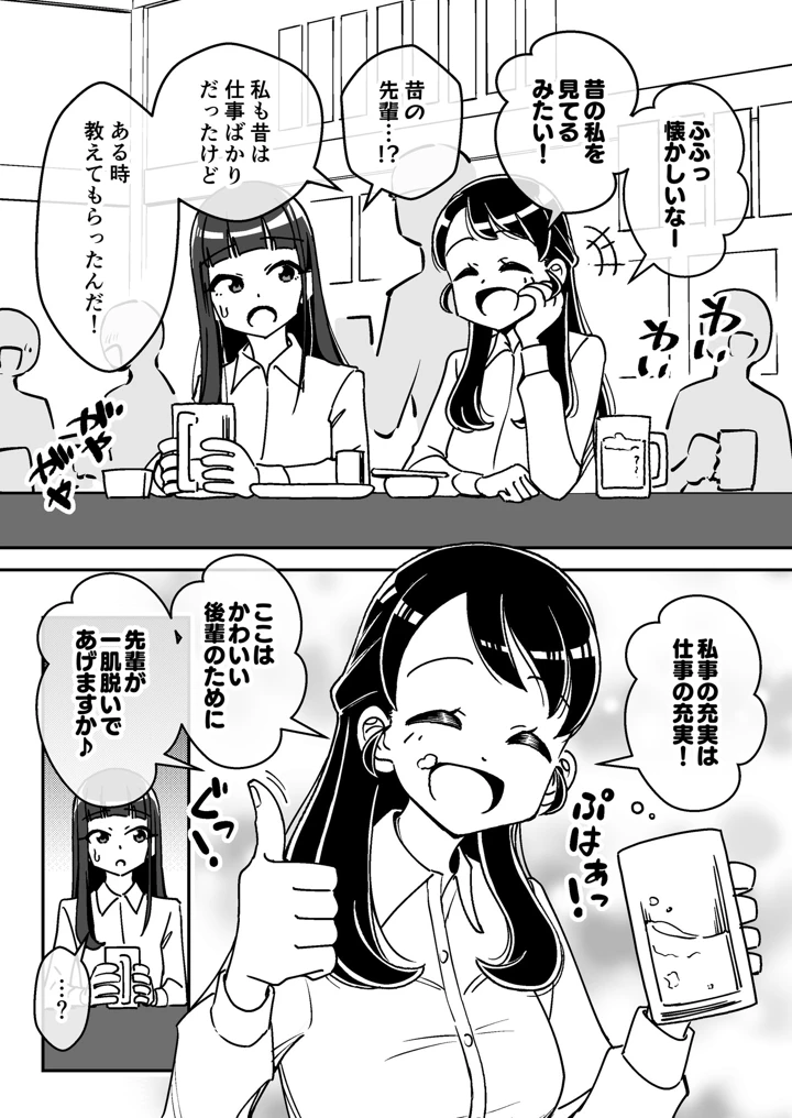 24ページ目