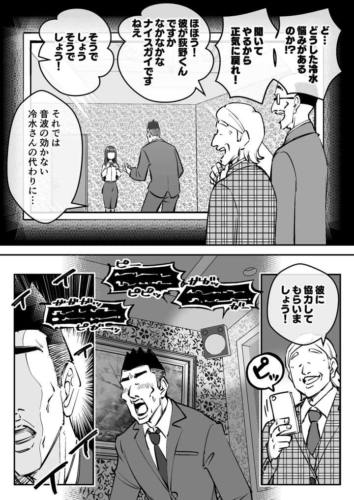 30ページ目