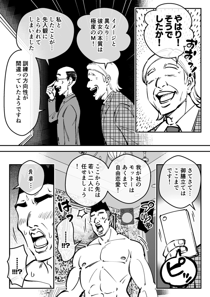 34ページ目