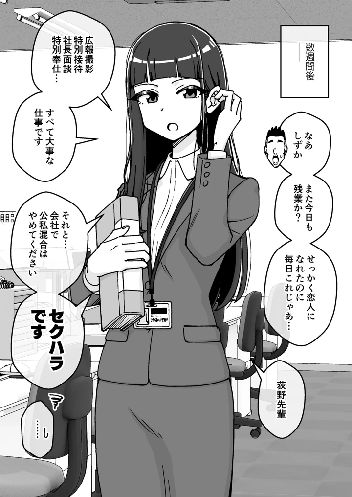 38ページ目