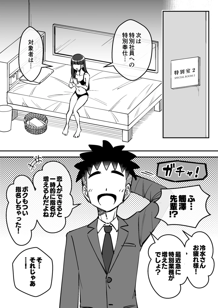 42ページ目