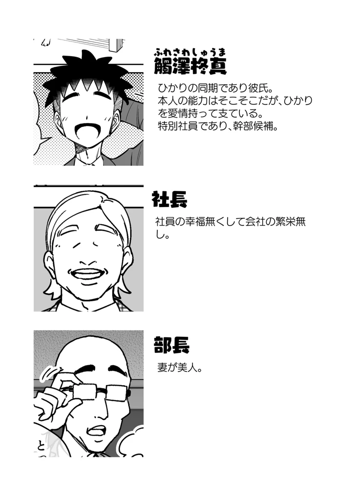 52ページ目