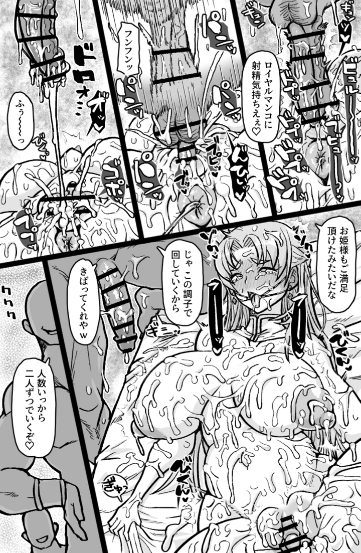 9ページ目
