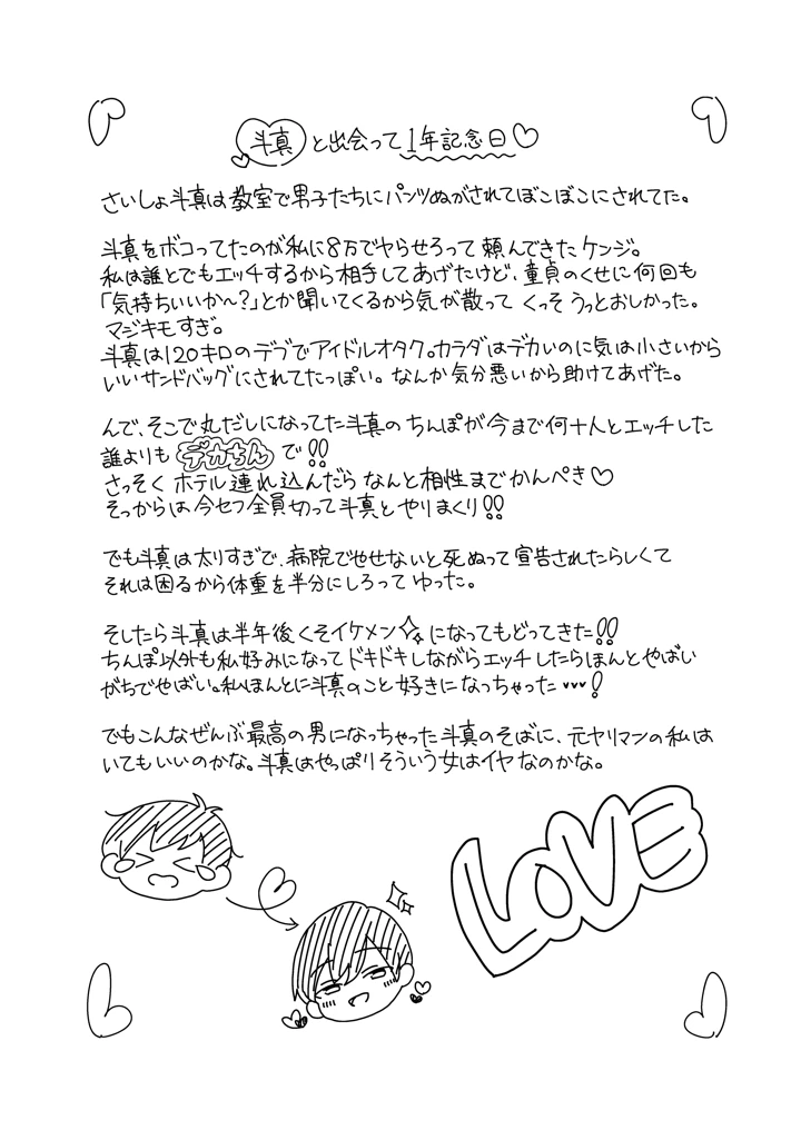 4ページ目