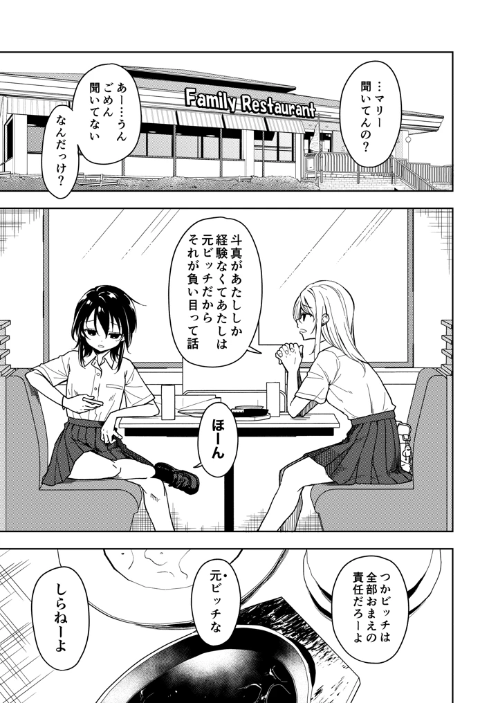 5ページ目