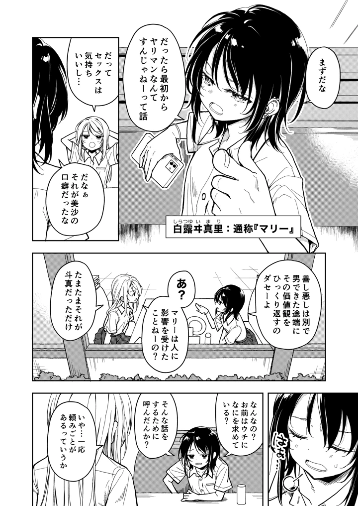 6ページ目