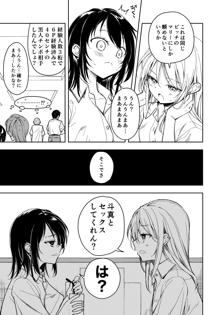 7ページ目