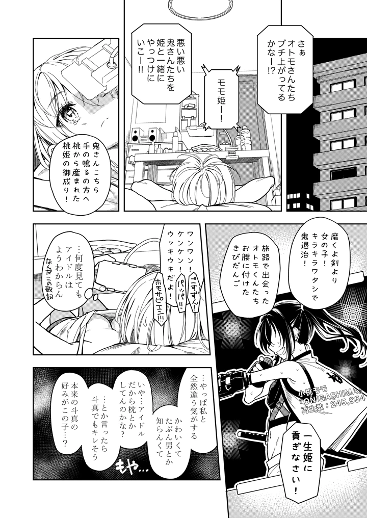 8ページ目