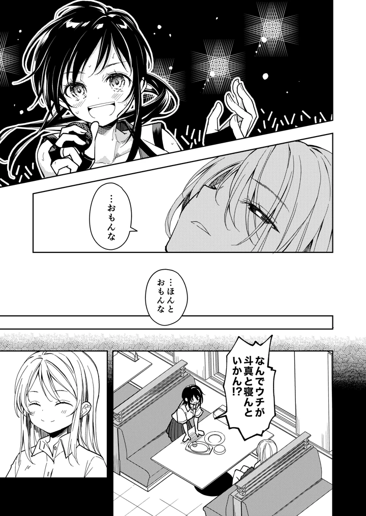 9ページ目