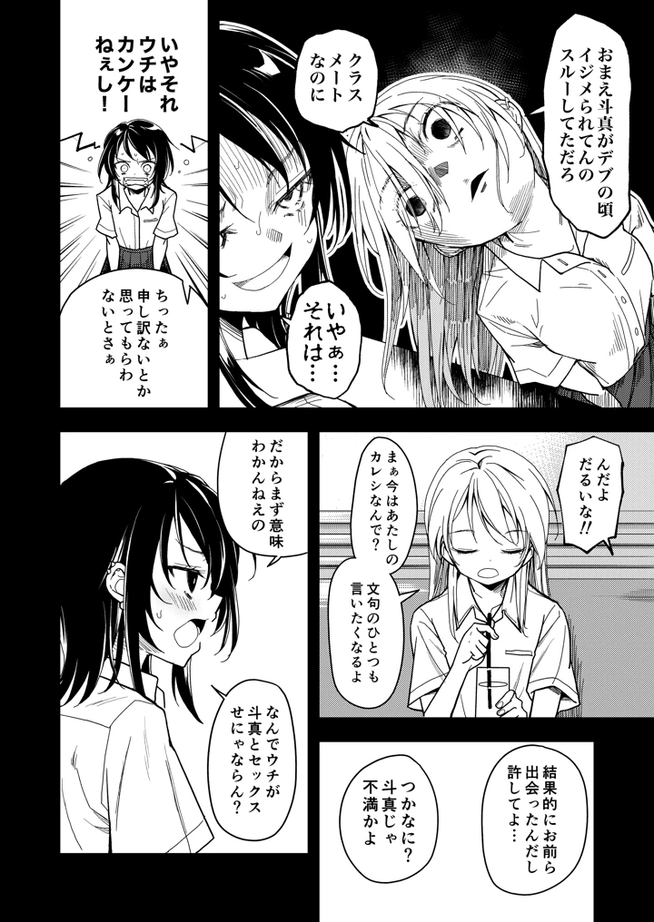 10ページ目