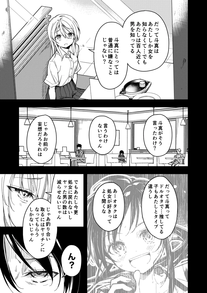 11ページ目