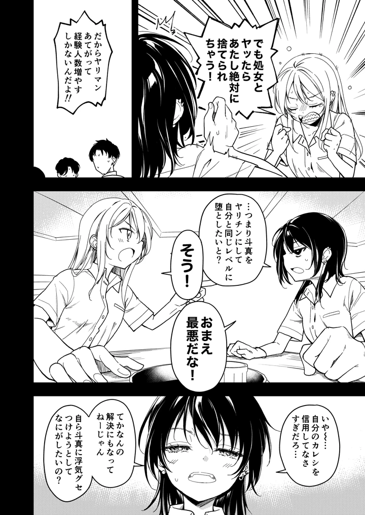 12ページ目