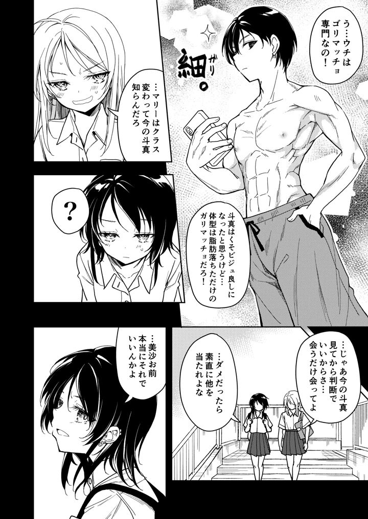 14ページ目