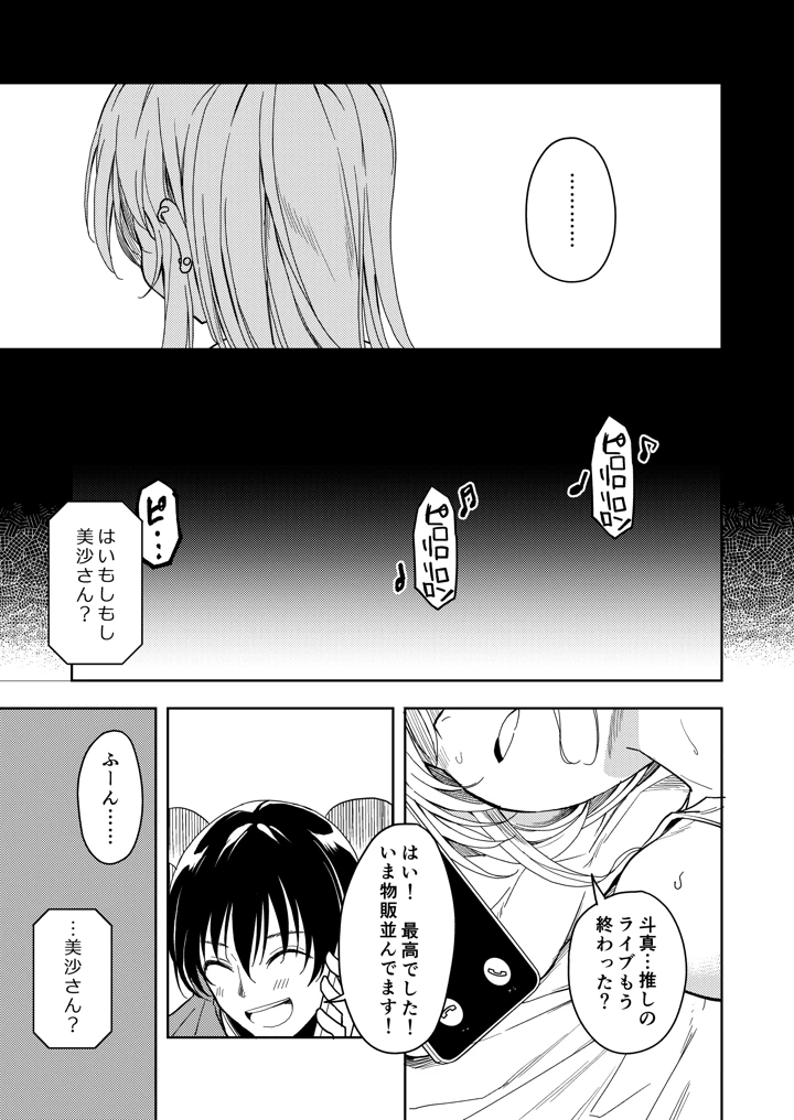 15ページ目