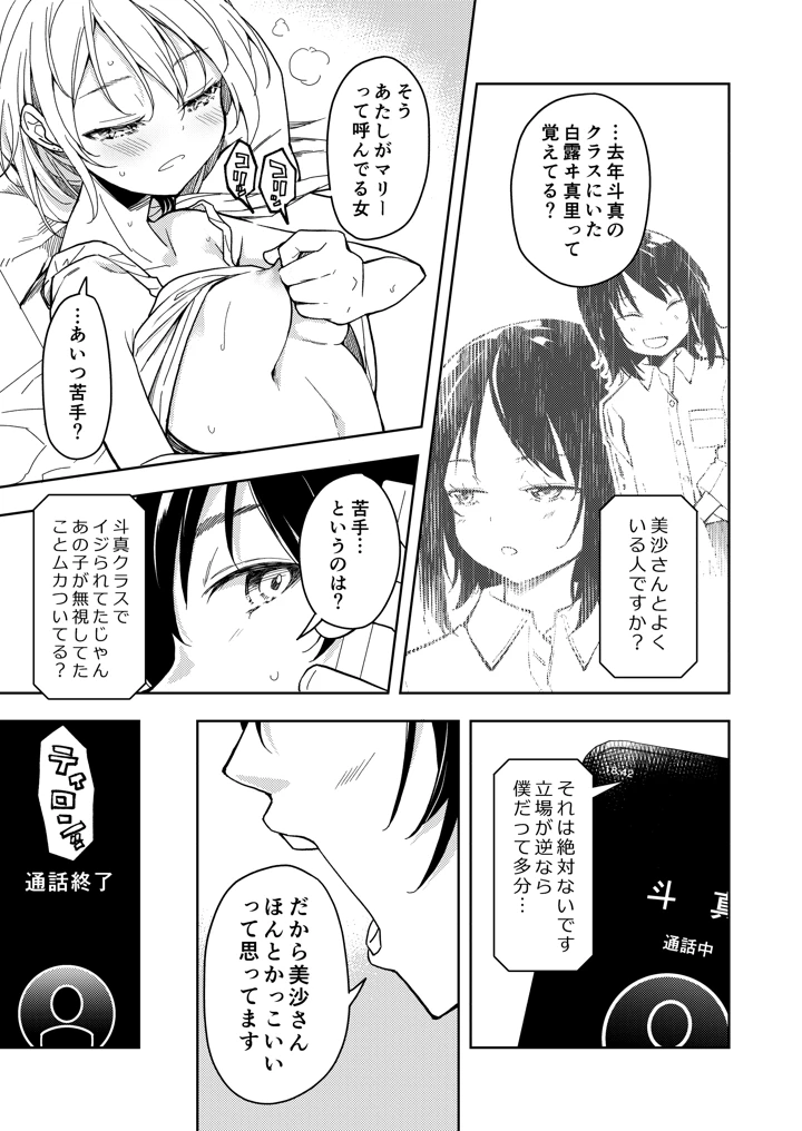 17ページ目