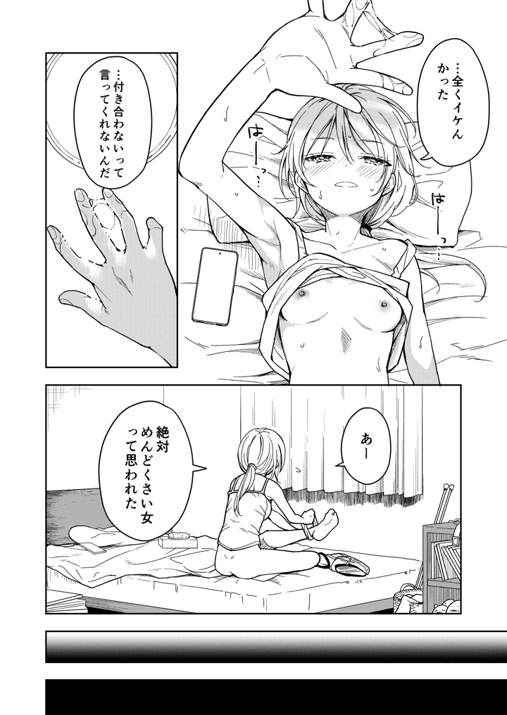 18ページ目