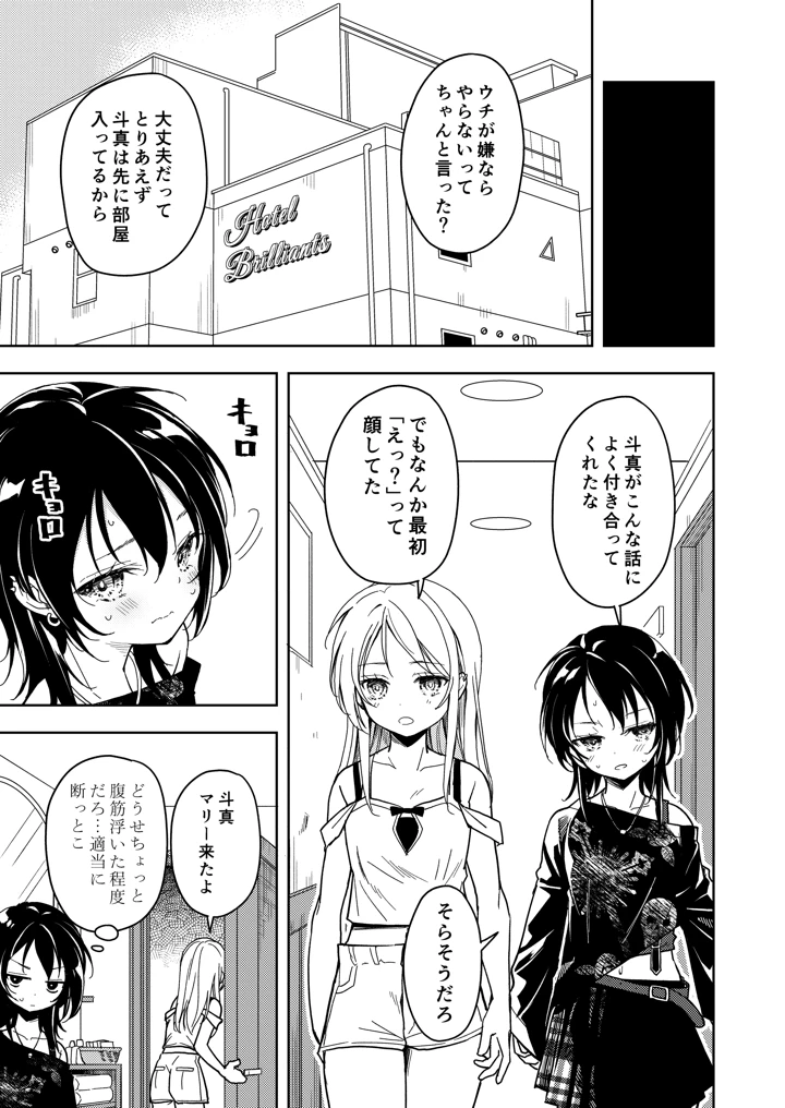 19ページ目