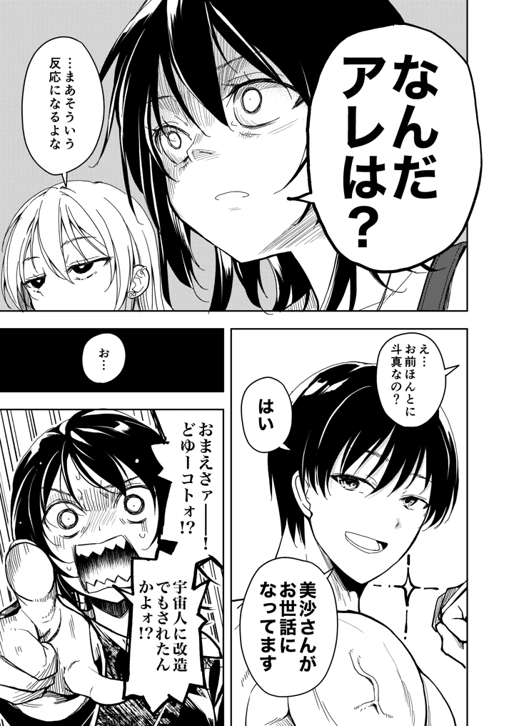 21ページ目