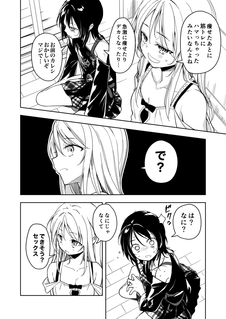 22ページ目