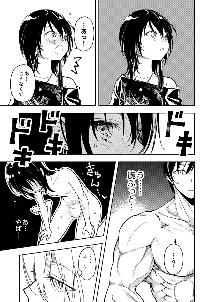 23ページ目