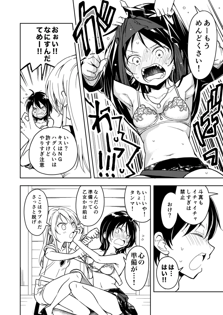 24ページ目