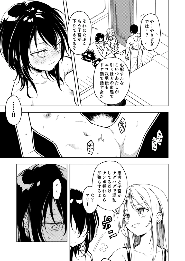 25ページ目