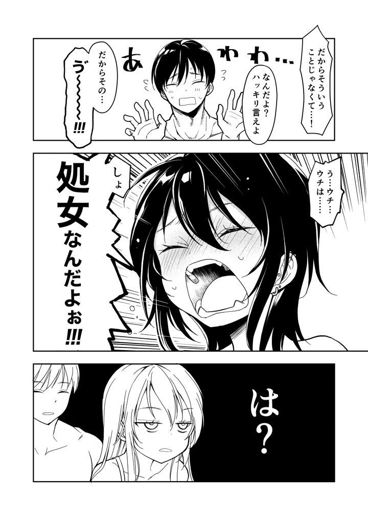 26ページ目